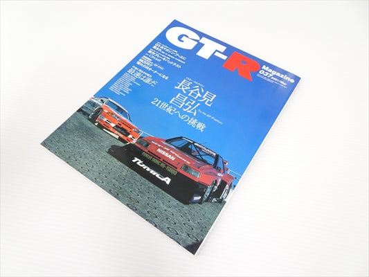 【USED】GT-R Magazine No.037 2001 #Book038TKGT **JP**
