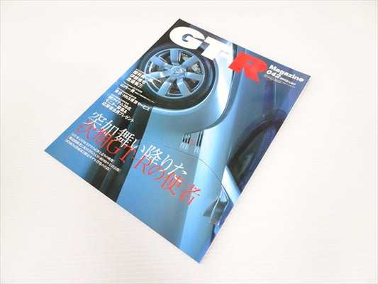 【USED】GT-R Magazine No.042 2002 #Book043TKGT **JP**