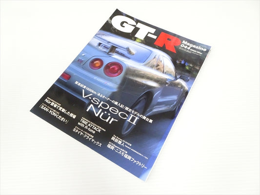 【USED】GT-R Magazine No.044 2002 #Book045TKGT **JP**
