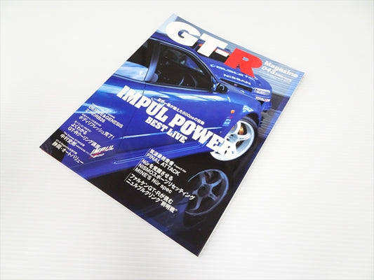 【USED】GT-R Magazine No.045 2002 #Book046TKGT **JP**