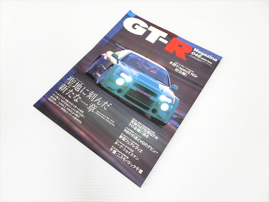 【USED】GT-R Magazine No.046 2002 #Book047TKGT **JP**