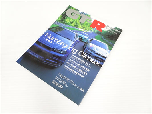 【USED】GT-R Magazine No.052 2003 #Book050TKGT **JP**