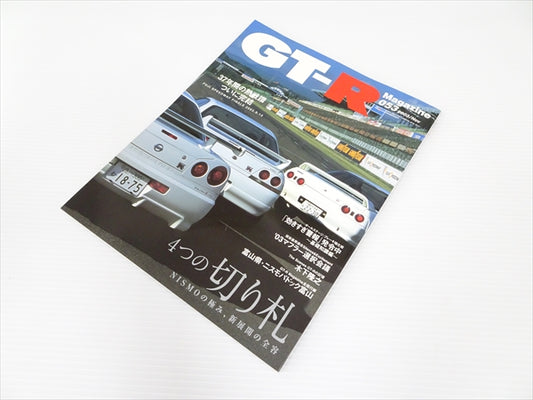 【USED】GT-R Magazine No.053 2003 #Book051TKGT **JP**