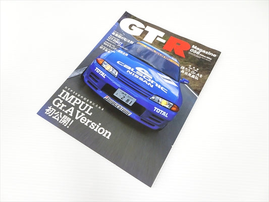 【USED】GT-R Magazine No.056 2004 #Book054TKGT **JP**