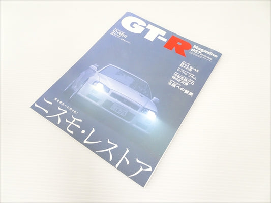 【USED】GT-R Magazine No.057 2004 #Book055TKGT **JP**