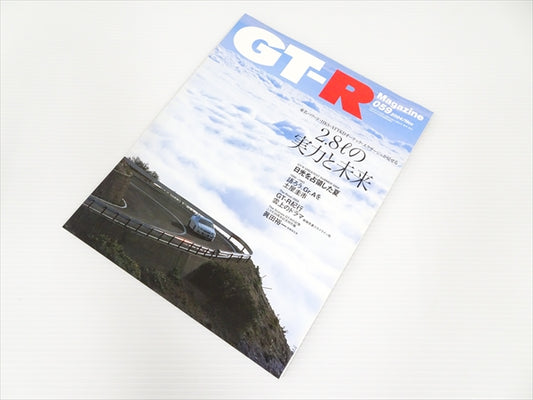 【USED】GT-R Magazine No.059 2004 #Book057TKGT **JP**