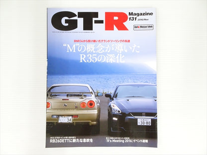 【USED】GT-R Magazine No.131 2016 #Book090TKGT **JP**