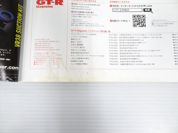 【USED】GT-R Magazine No.139 2018 #Book091TKGT **JP**