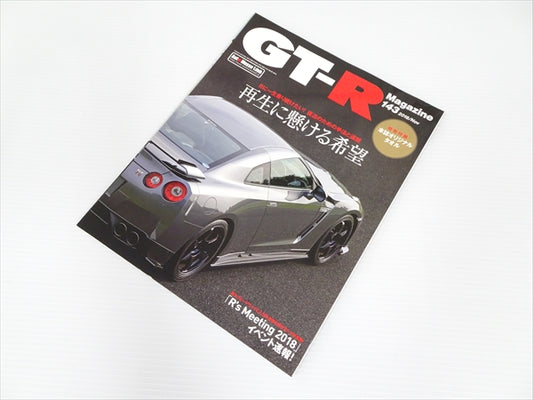 【USED】GT-R Magazine No.143 2018 #Book093TKGT **JP**