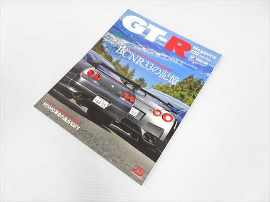 【USED】GT-R Magazine No.152 2020 #Book097TKGT **JP**