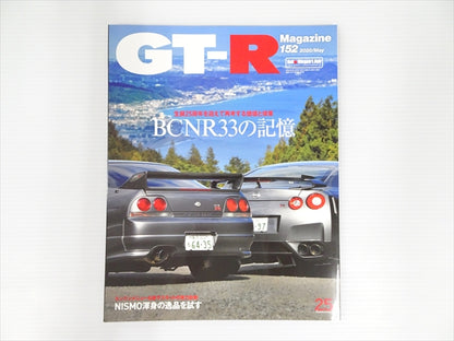 【USED】GT-R Magazine No.152 2020 #Book097TKGT **JP**