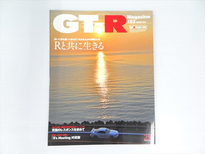 【USED】GT-R Magazine No.153 2020 #Book098TKGT **JP**