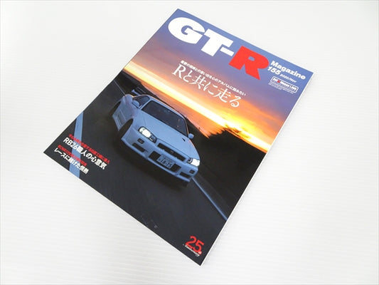 【USED】GT-R Magazine No.155 2020 #Book099TKGT **JP**