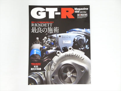 【USED】GT-R Magazine No.158 2021 #Book102TKGT **JP**