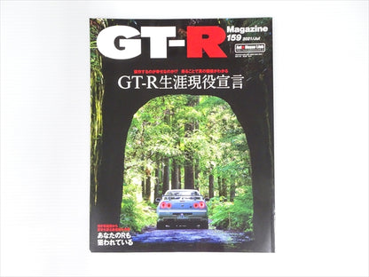 【USED】GT-R Magazine No.159 2021 #Book103TKGT **JP**