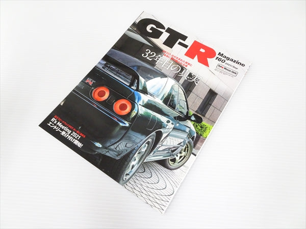 【USED】GT-R Magazine No.160 2021 #Book104TKGT **JP**