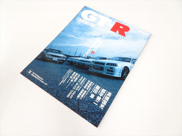 【USED】Magazine - GT-R Owners Collection #Book113TKGT **JP**
