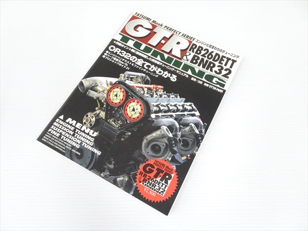 【USED】Tatsumi Mook Perfect Series GT-R Tuning #Book116TKGT **JP**