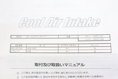 Used ZERO SPORTS "COOL AIR INTAKE" (RADIATOR COOLING PANEL) RED - WRX STI VAB WRX S4 VAG VMG VM4