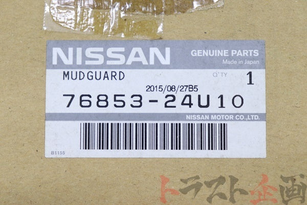Unused NISSAN Front Mudguard RH LH Set Midnight Purple - BCNR33