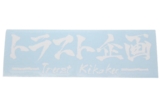 TRUST KIKAKU Logo Transfer Sticker White 4.72 x 1.57