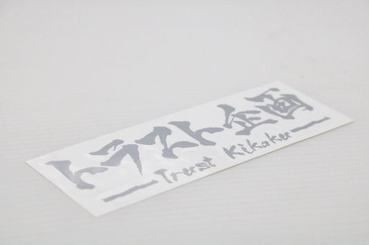TRUST KIKAKU Logo Transfer Sticker Silver 4.72" x 1.57"