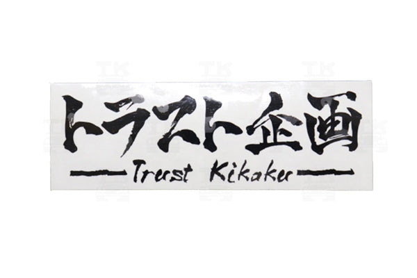 TRUST KIKAKU Logo Transfer Sticker Black 4.72" x 1.57"