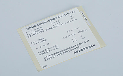 NISMO Heritage Emission Label Sticker - BNR32 1993-