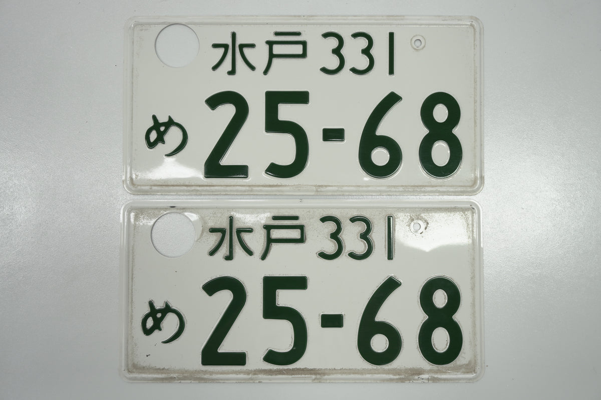 【USED】 Japanese License Plate Front & Rear Set