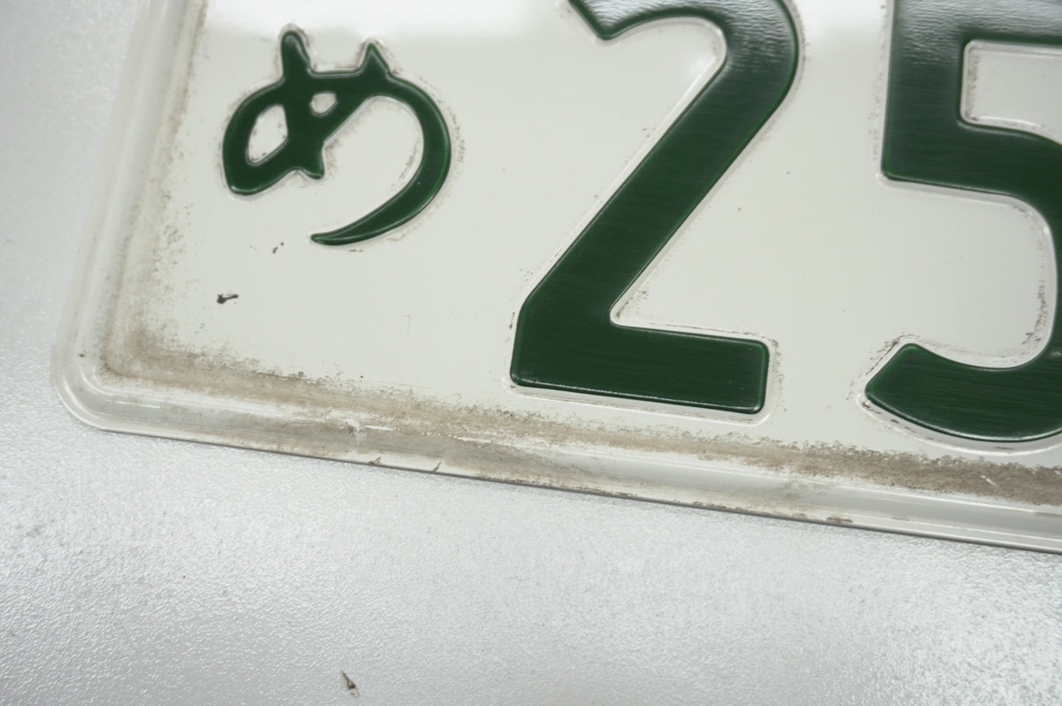 【USED】 Japanese License Plate Front & Rear Set