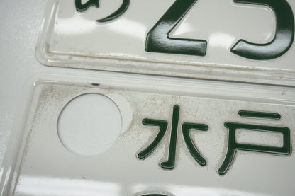 【USED】 Japanese License Plate Front & Rear Set