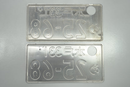 【USED】 Japanese License Plate Front & Rear Set