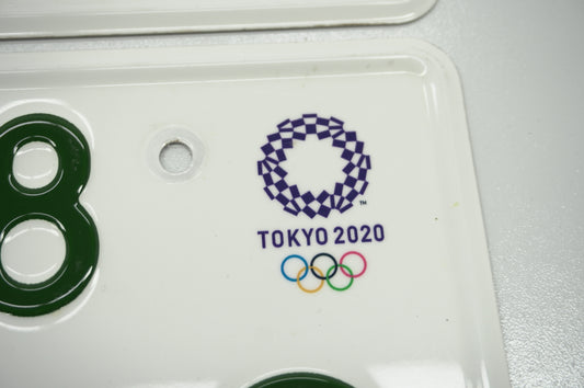 【USED】 Japanese License Plate Front & Rear Set