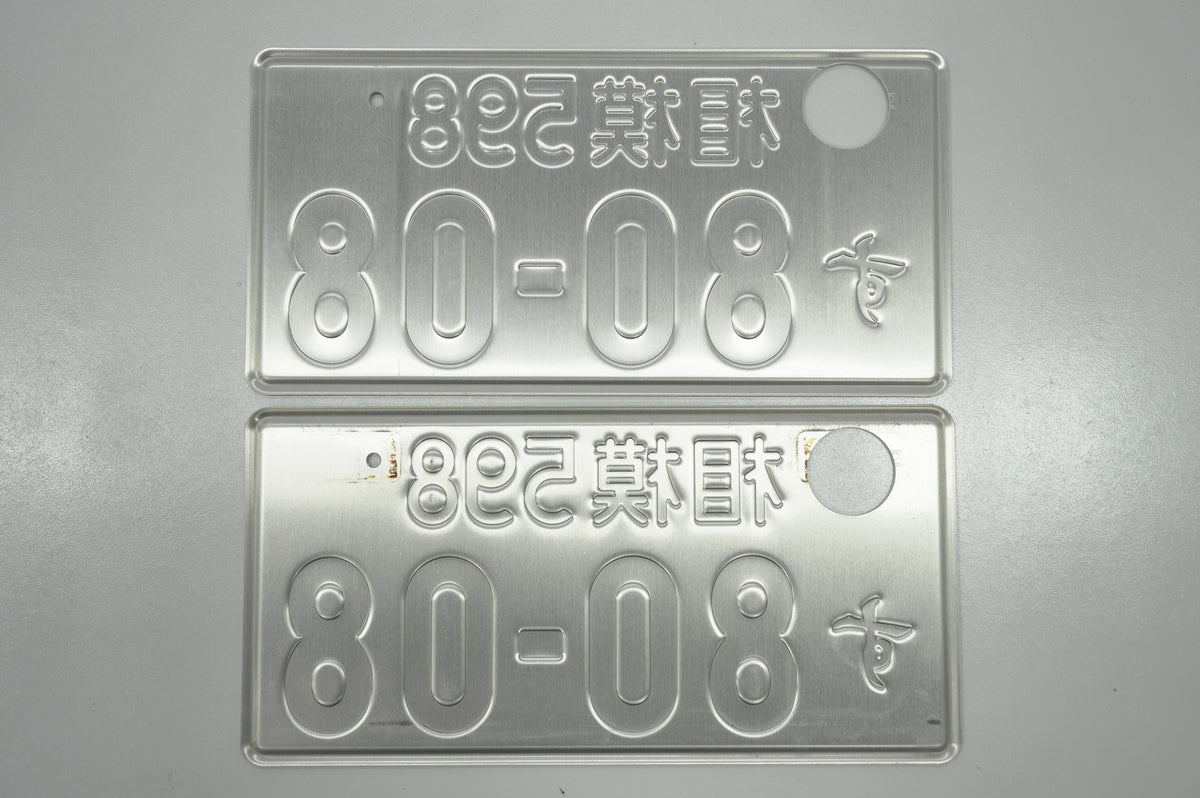 【USED】 Japanese License Plate Front & Rear Set