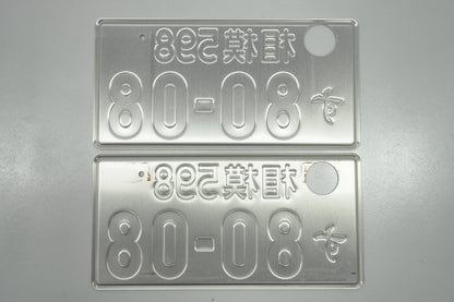 【USED】 Japanese License Plate Front & Rear Set