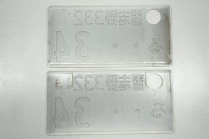【USED】 Japanese License Plate Front & Rear Set - GTR R34