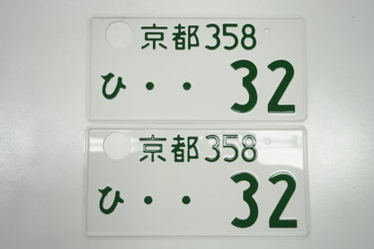 【USED】 Japanese License Plate Front & Rear Set - GTR R32