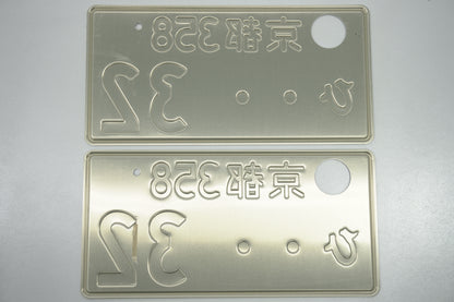 【USED】 Japanese License Plate Front & Rear Set - GTR R32