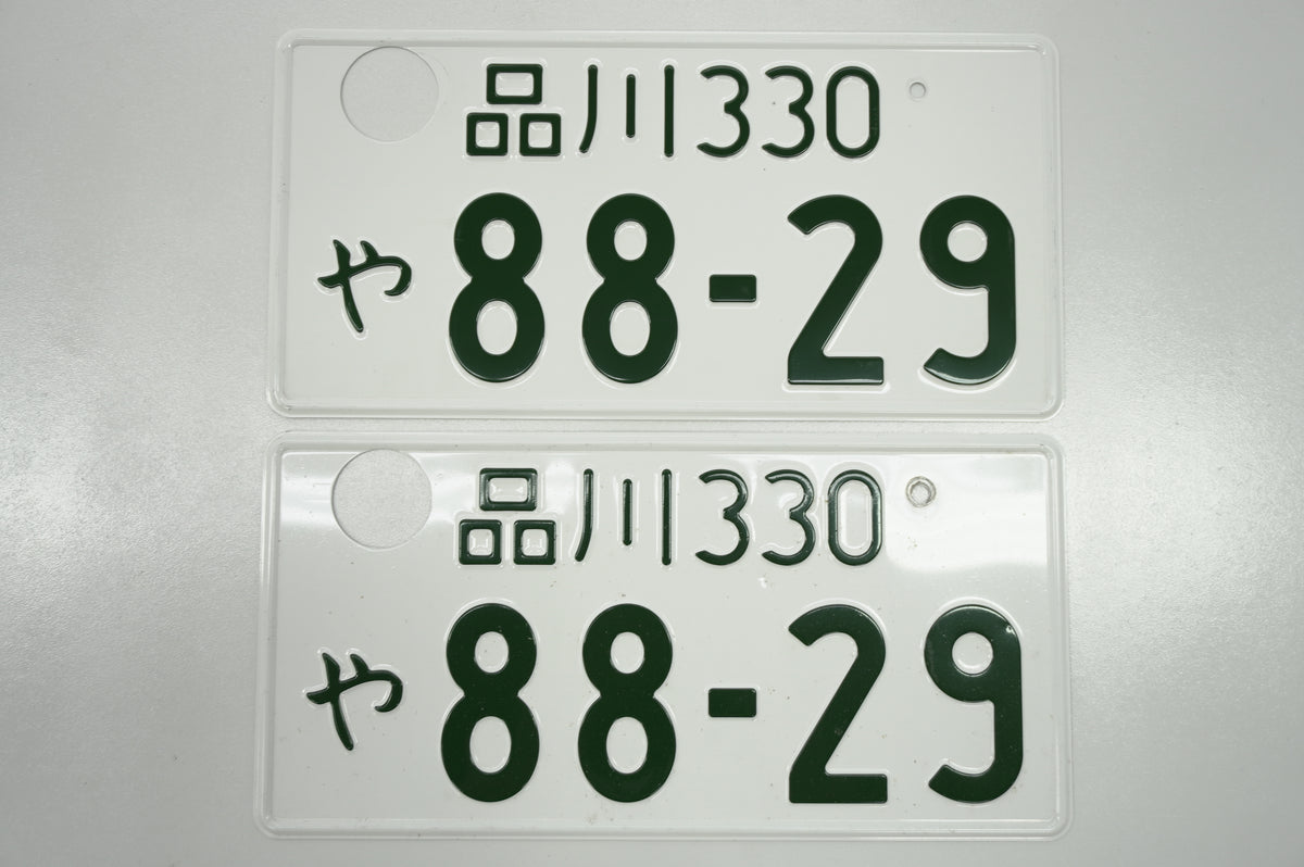 【USED】 Japanese License Plate Front & Rear Set