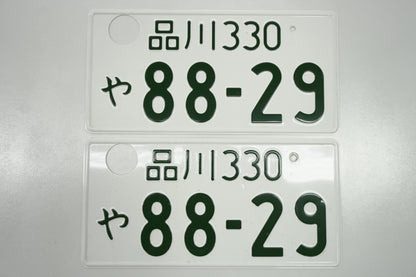 【USED】 Japanese License Plate Front & Rear Set