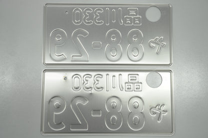 【USED】 Japanese License Plate Front & Rear Set