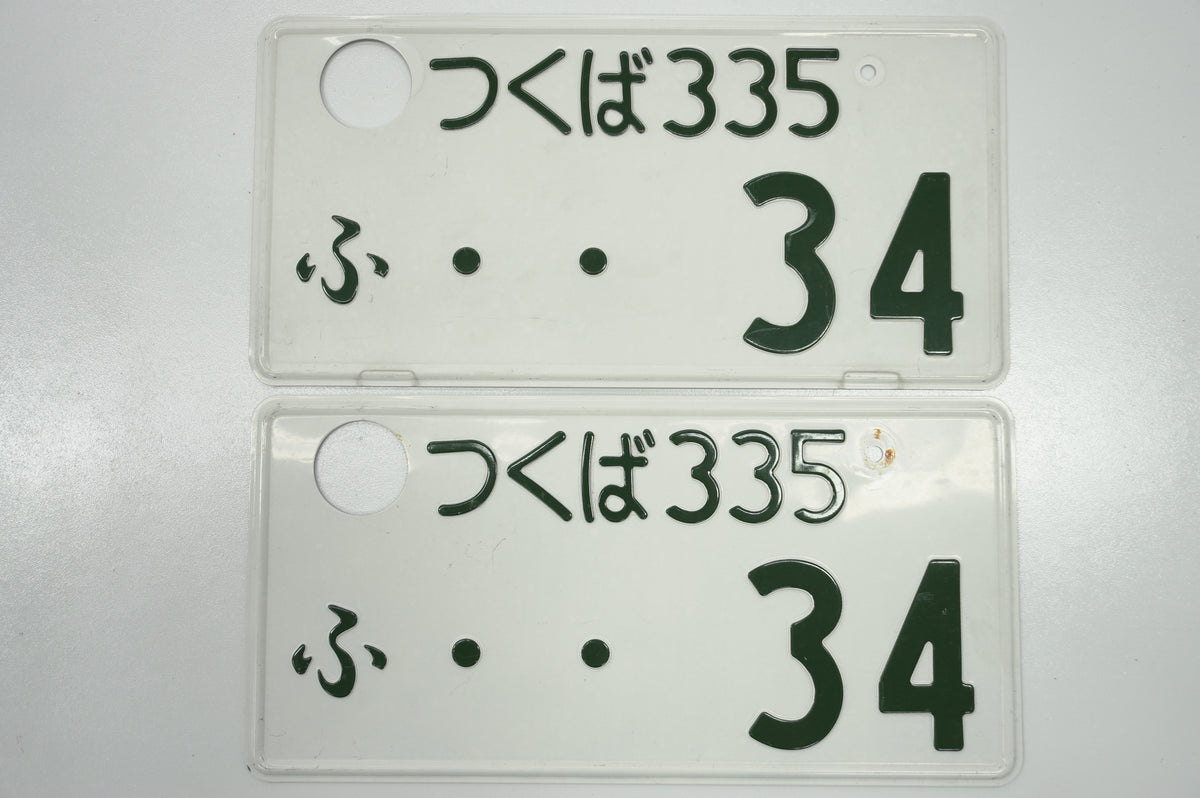 【USED】 Japanese License Plate Front & Rear Set - GTR R34