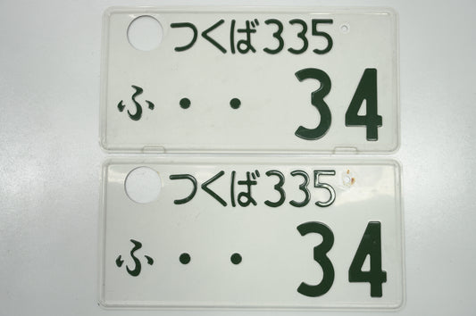 【USED】 Japanese License Plate Front & Rear Set - GTR R34