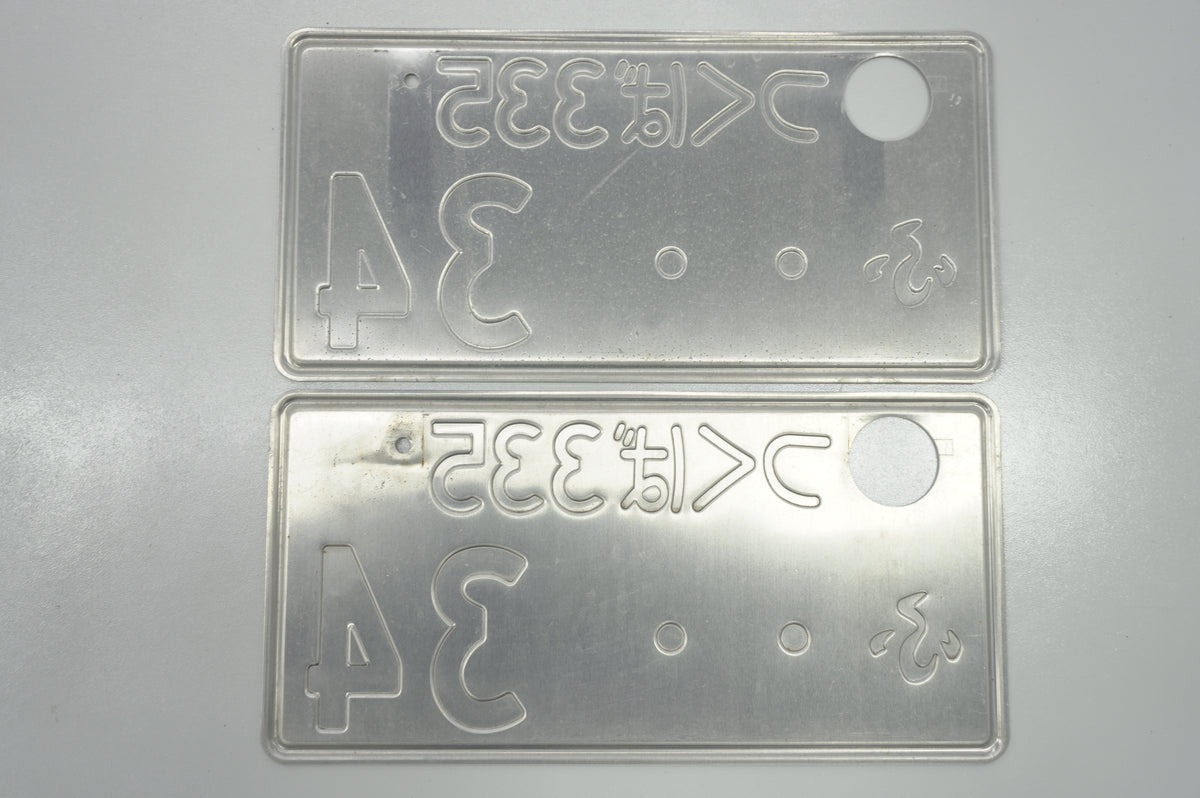 【USED】 Japanese License Plate Front & Rear Set - GTR R34