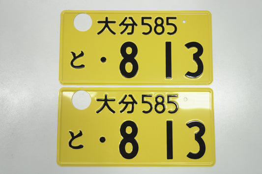 【USED】 Japanese License Plate Front & Rear Set