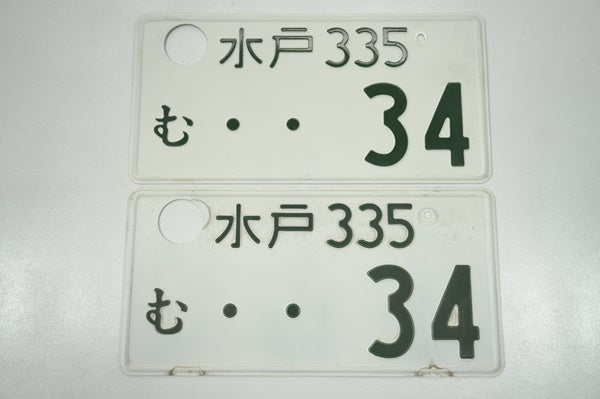 【USED】 Japanese License Plate Front & Rear Set - GTR R34