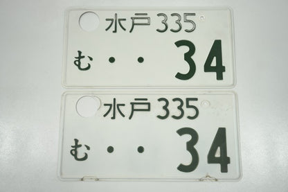 【USED】 Japanese License Plate Front & Rear Set - GTR R34