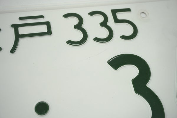 【USED】 Japanese License Plate Front & Rear Set - GTR R34