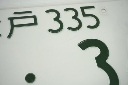 【USED】 Japanese License Plate Front & Rear Set - GTR R34