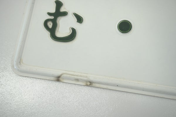 【USED】 Japanese License Plate Front & Rear Set - GTR R34